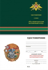 ЗНАК 95 КЁНИГСБЕРГСКИЙ ОРДЕНА ЛЕНИНА И КРАСНОЙ ЗВЕЗДЫ ПОГРАНИЧНЫЙ ОТРЯД